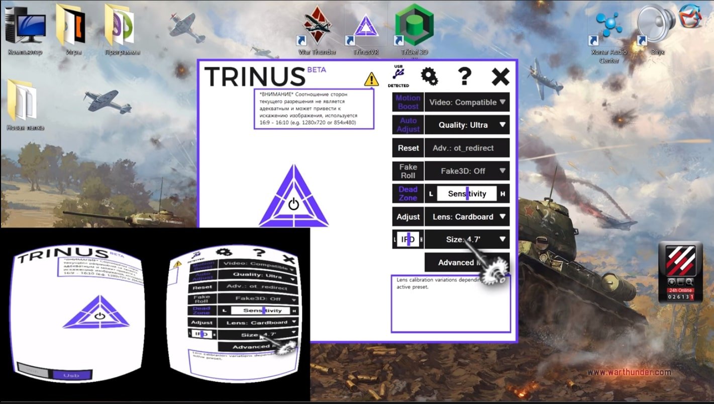 Trinus vr. Тринус. Trinus Cardboard VR. Trinus VR Server ключ ПК.