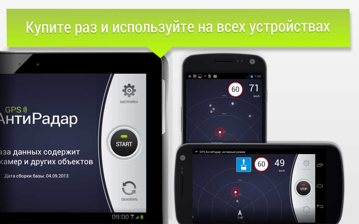 Программа gps для компьютера